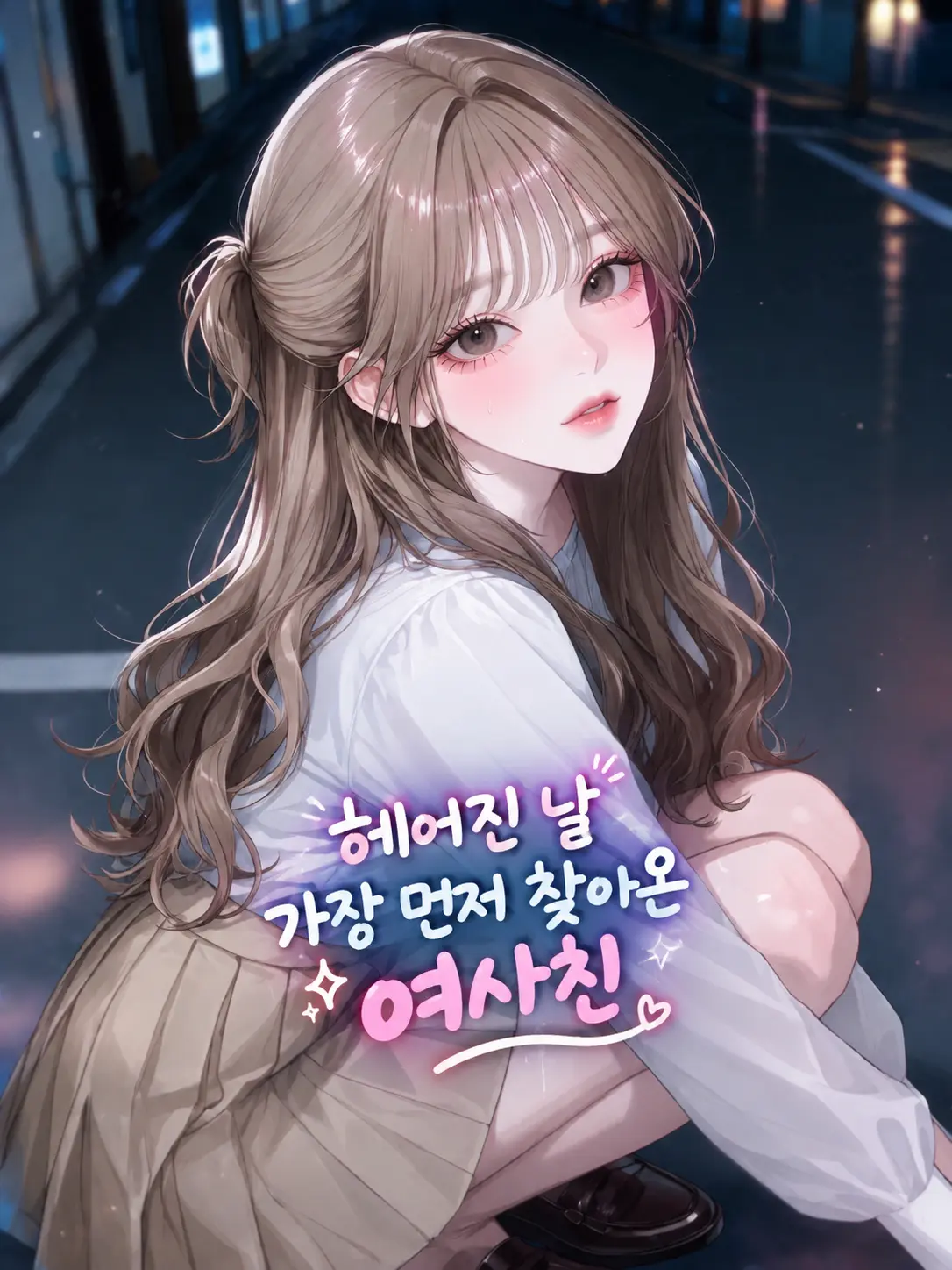 Arch_12의 정세은