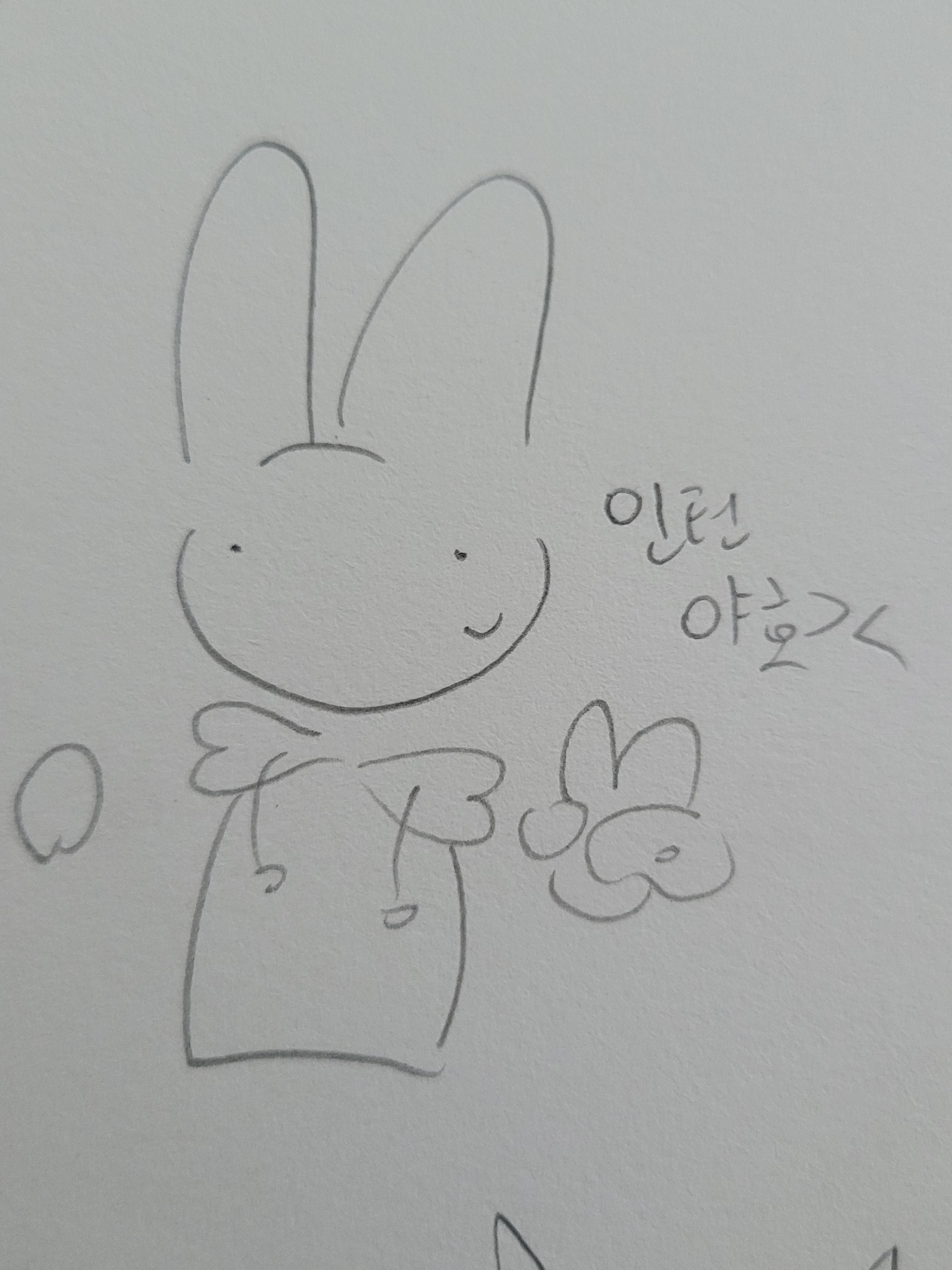 동물병원 변칙성 (여우추가) 대표 이미지