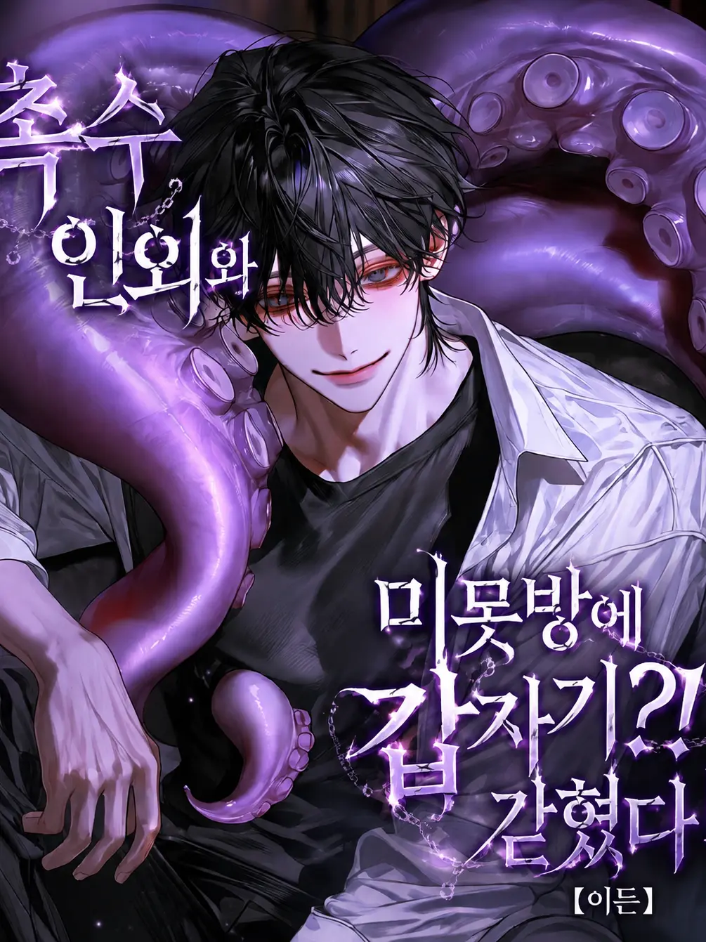 hxxvn01의 [BL] 이든