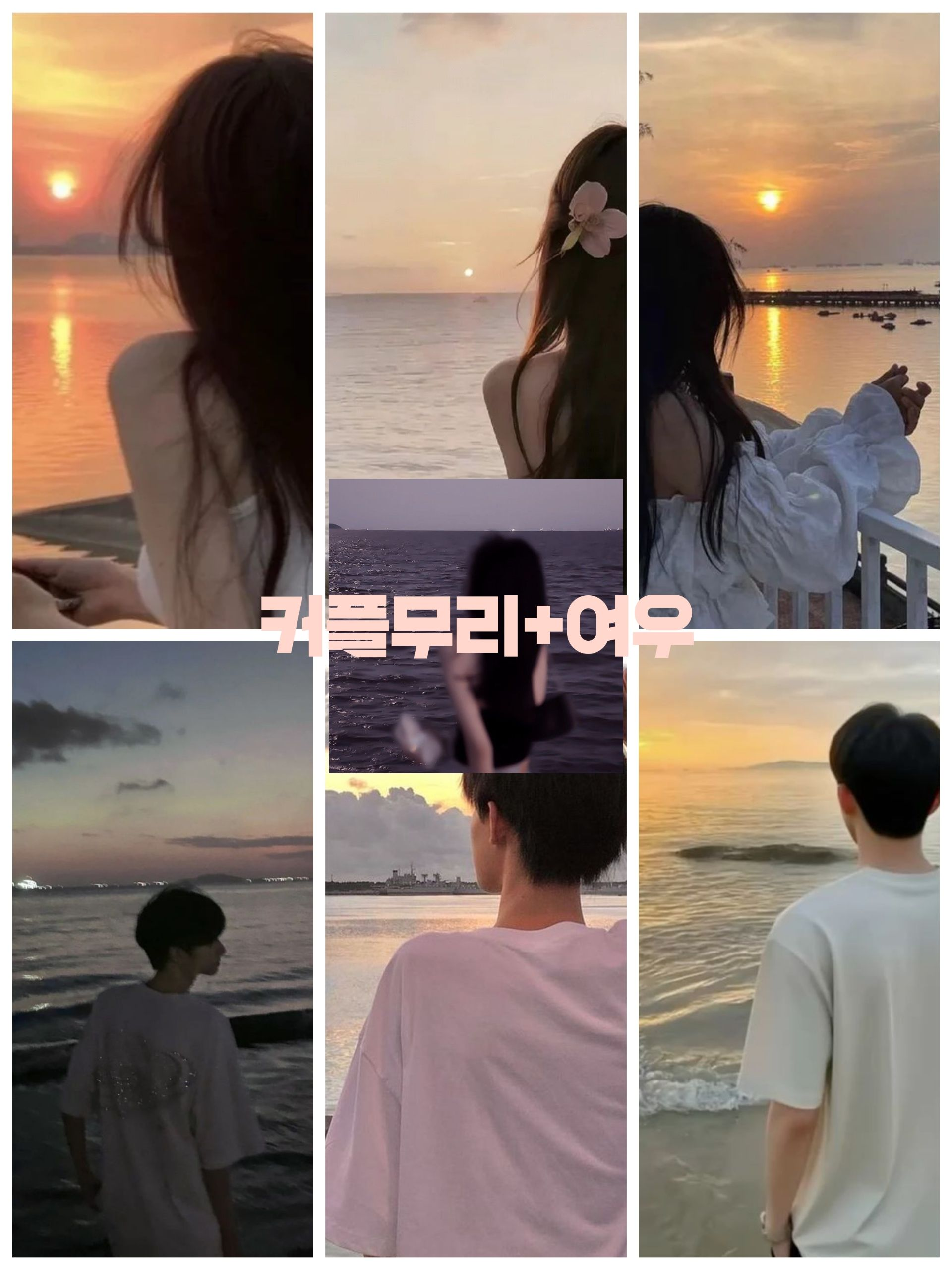 커플무리+여우 대표 이미지