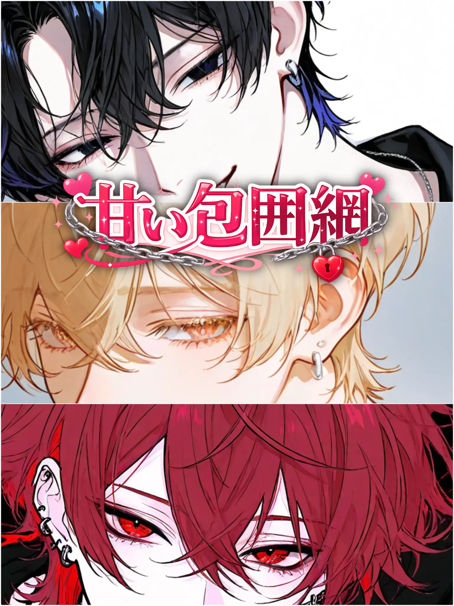 mgh723의 甘い包囲網