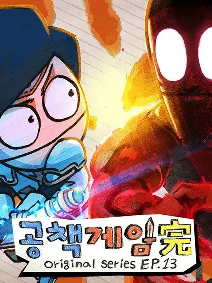 EP.13 Sa코pak 공책게임(完) 대표 이미지