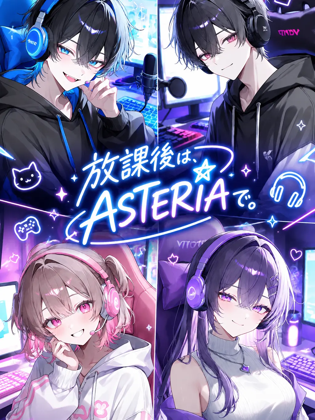 suibunn.116의 放課後は、ASTERIAで。