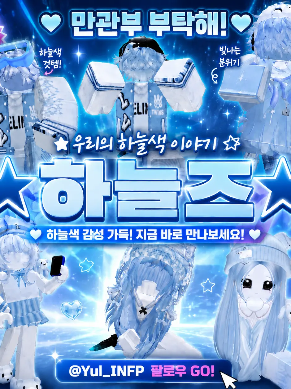 Ren_ISFP42의 ☆하늘즈☆