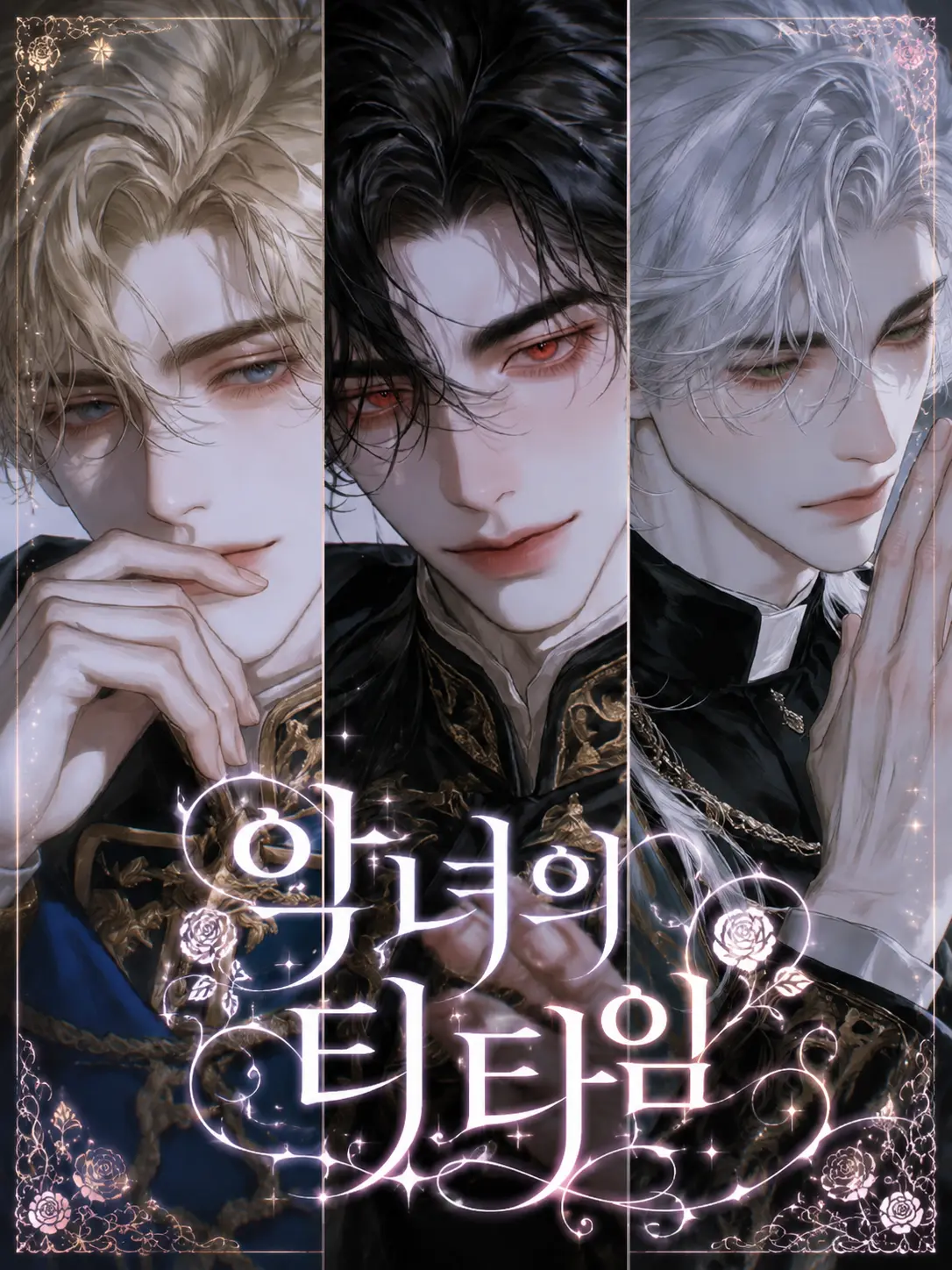 BNAB_STDD의 악녀의 티타임