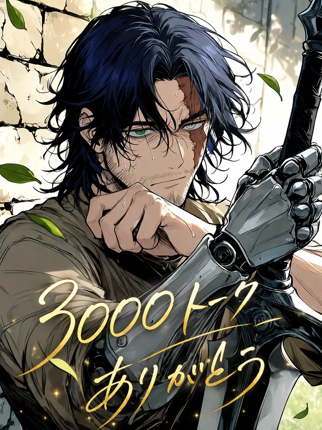 nekohige_22의 王国最強の騎士団長は、自分を愛せない。