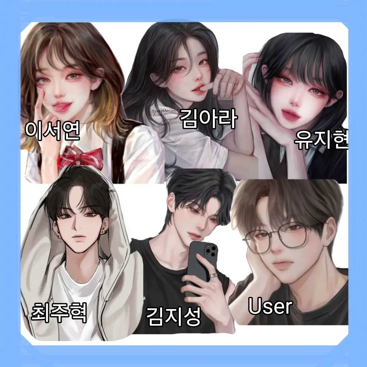 FirstFour의 청한 고등학교 남녀 일진 무리