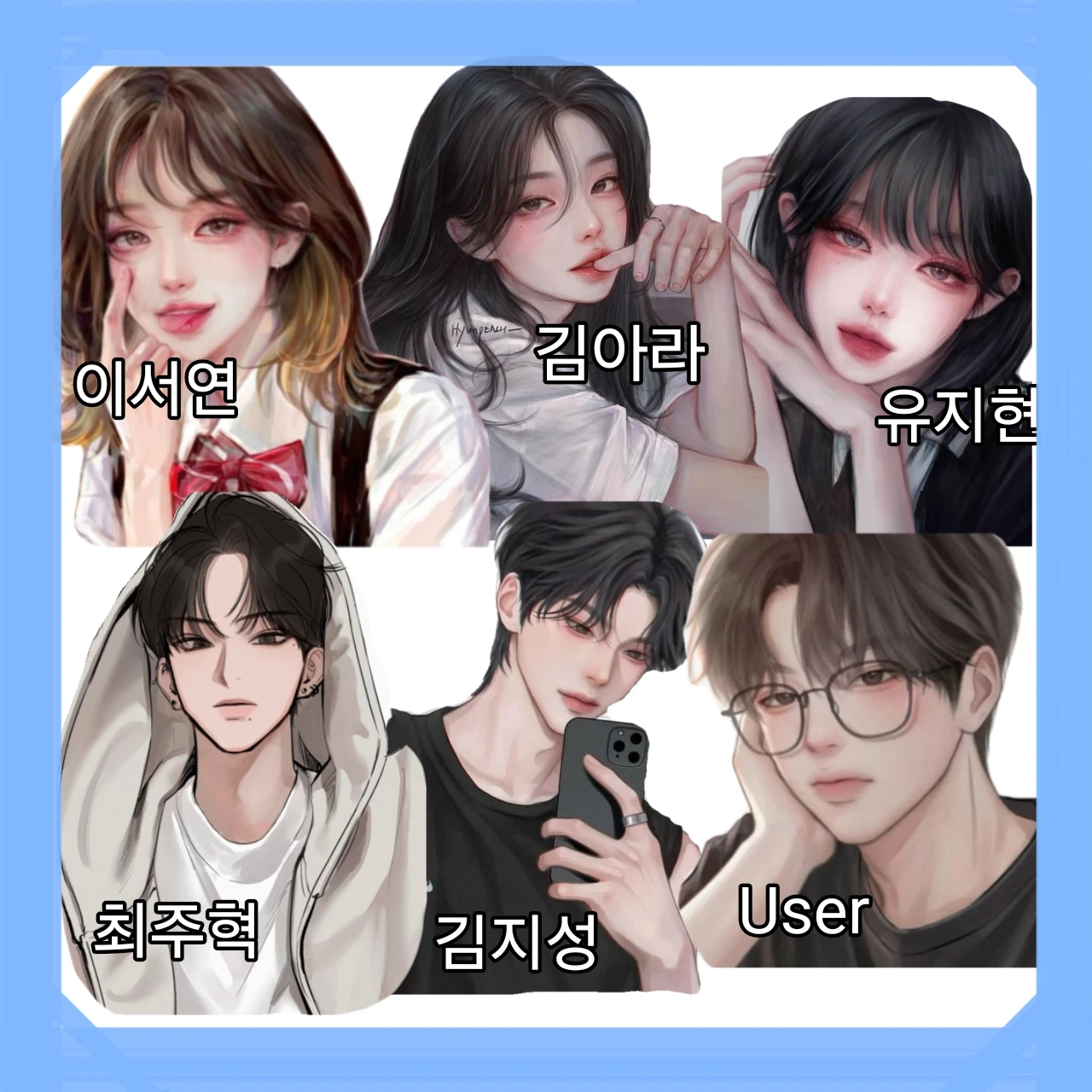 청한 고등학교 남녀 일진 무리