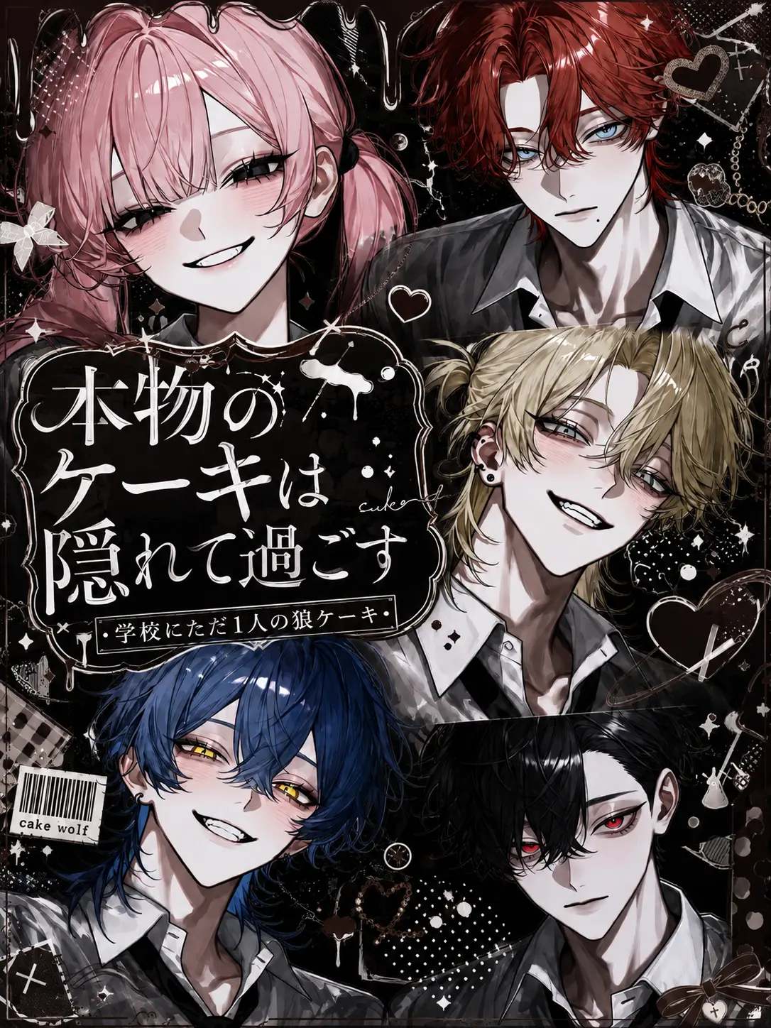 Yu._.zu225의 本物のケーキは隠れて過ごす