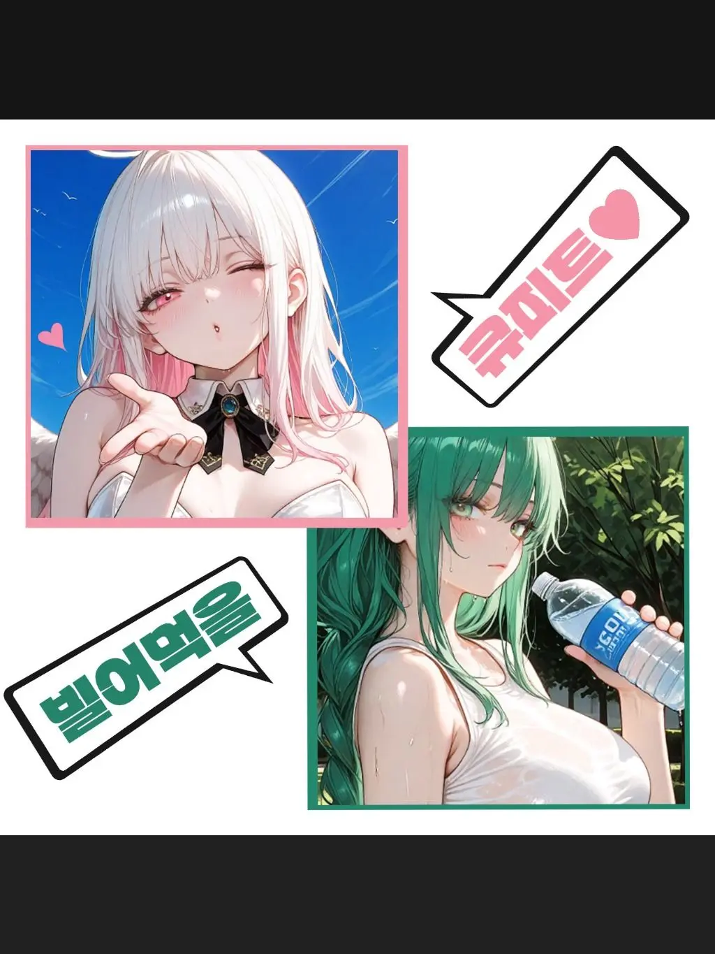 SunWoo1857의 빌어먹을 큐피트