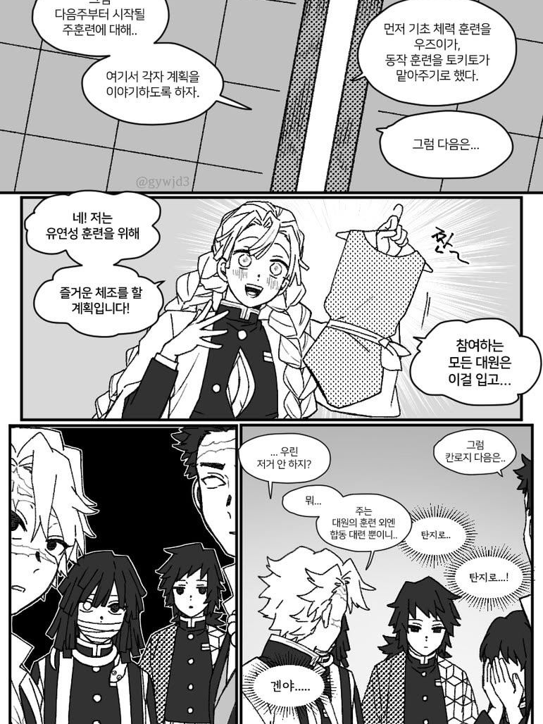 귀멸의 칼날 대표 이미지