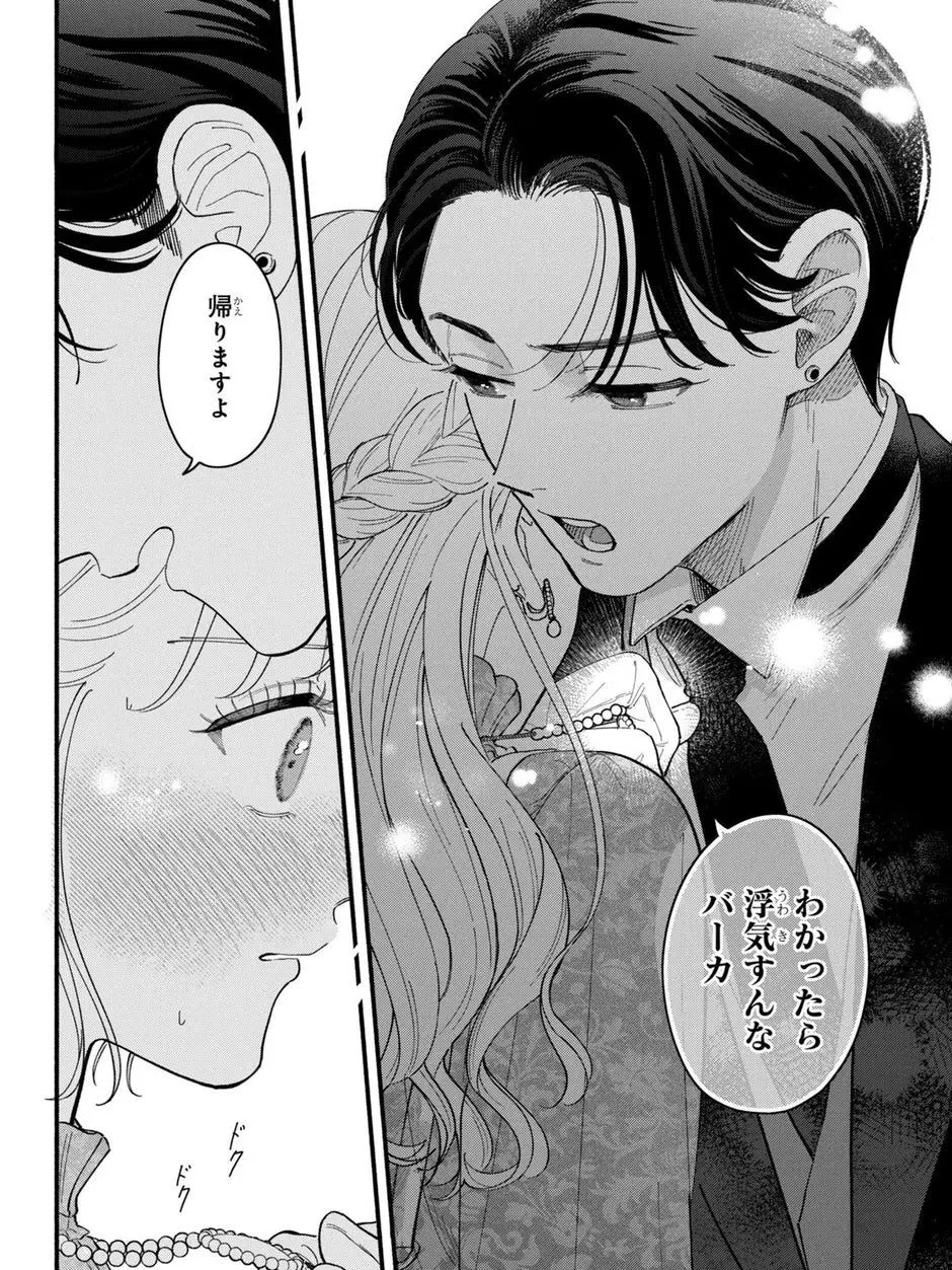 First.your_blessing의 無口な執事を振り向かせたい！