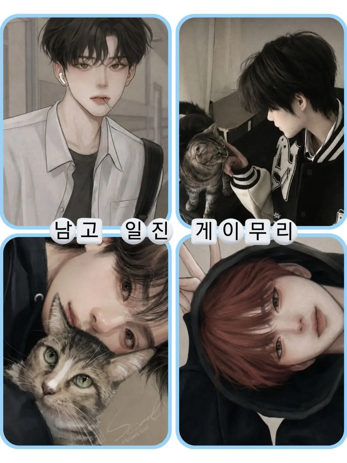 ProneJam3032의 일진 게이 무리인데 내가 막내다.