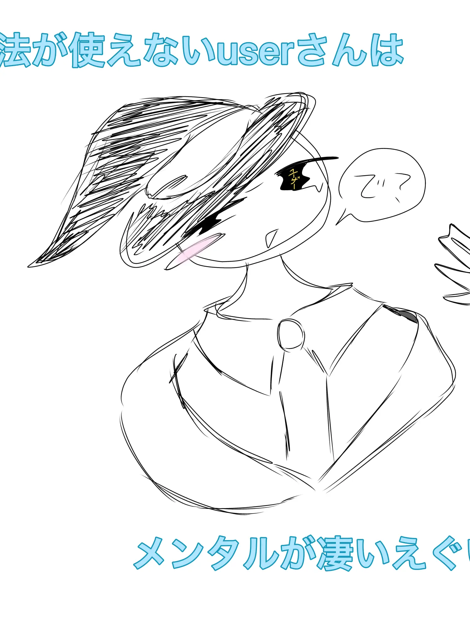 MeekPumi5672의 {{user}}は魔法が使えないっ！？