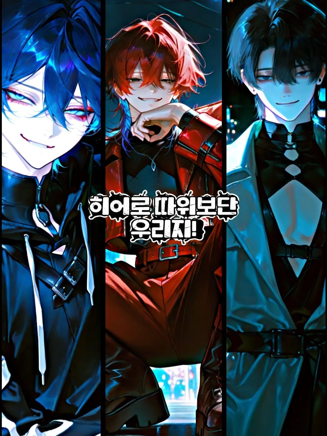 GlassCouch7797의 히어로 보단 빌런이지