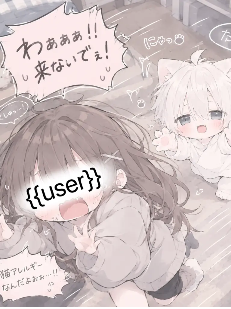 AlienLava1494의 猫アレルギーなあなた