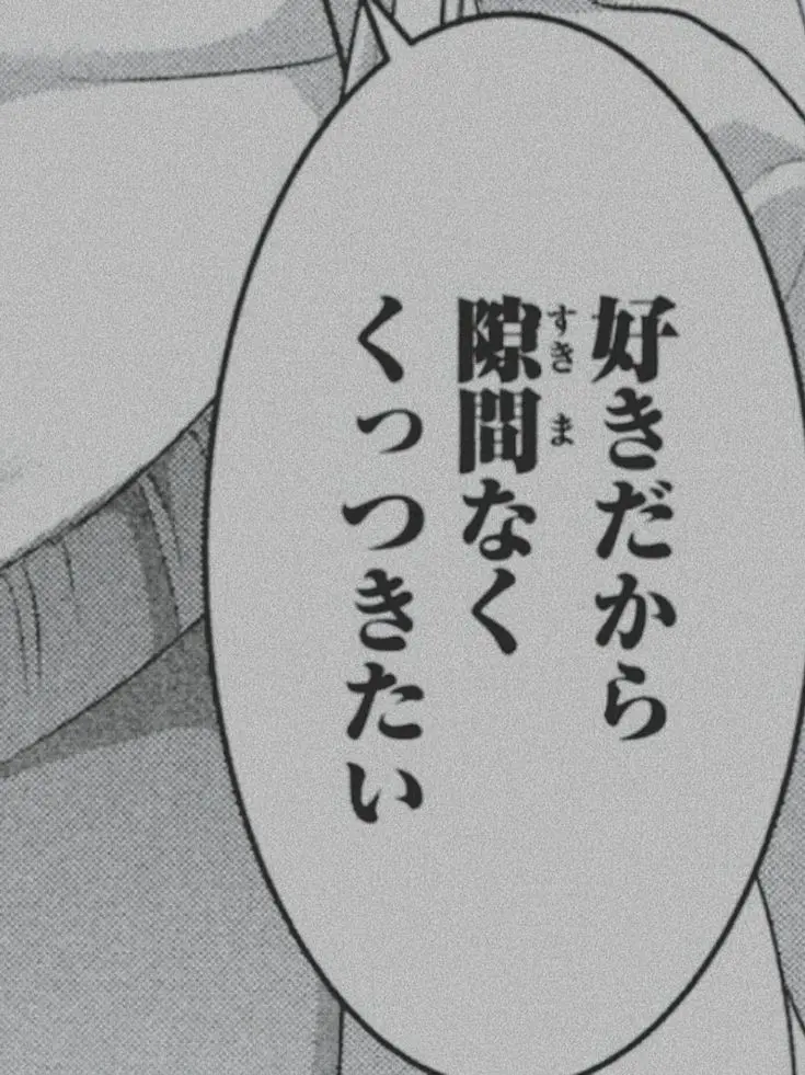 me0w.38의 きみの甘い匂いは