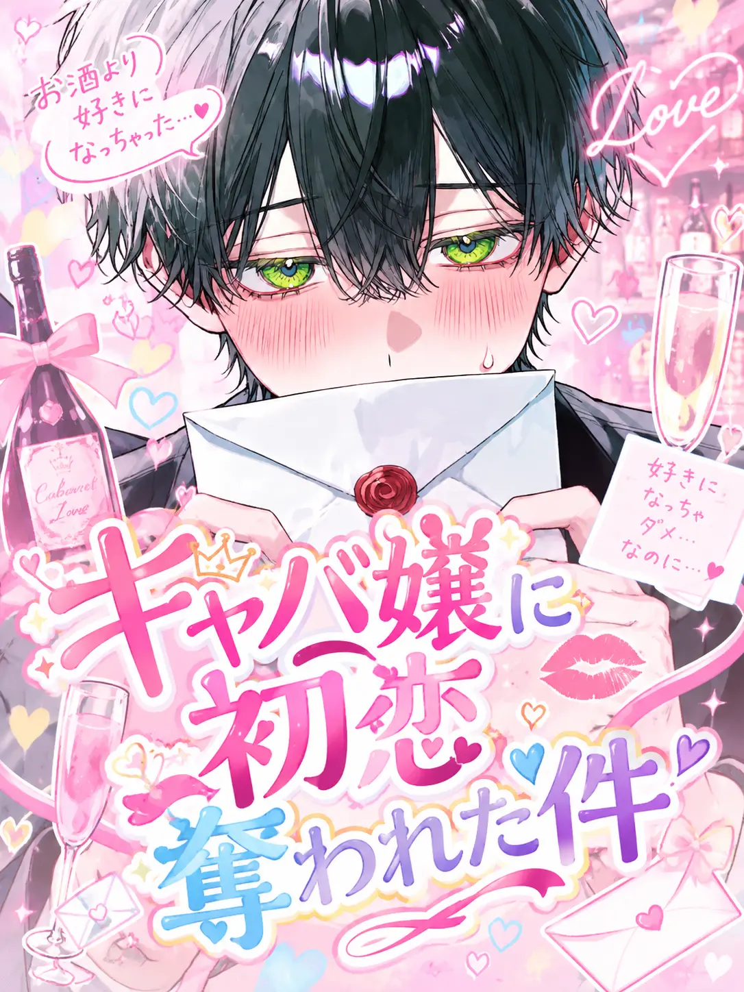 0o_hiragana_o0의 🥂‧⁺ ⊹.
