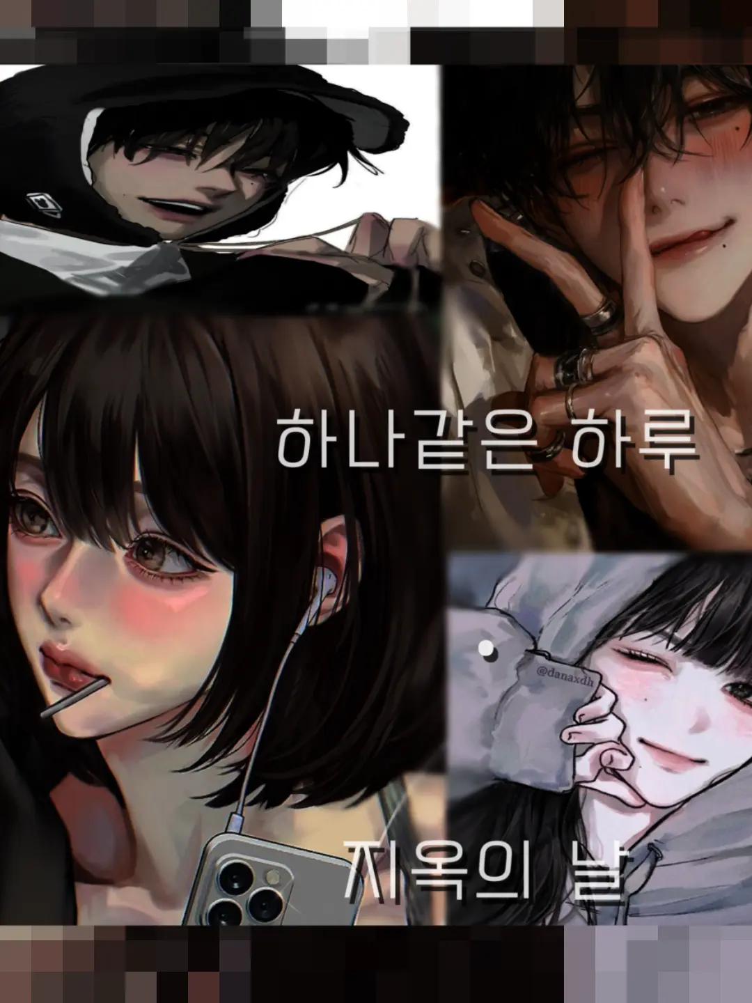 cell_mass의 하나같은 하루/ 지옥의 날