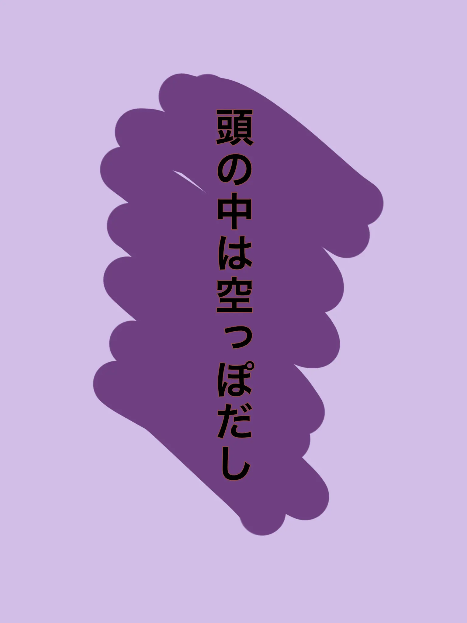 Ua__1116의 頭の中は空っぽだし   。