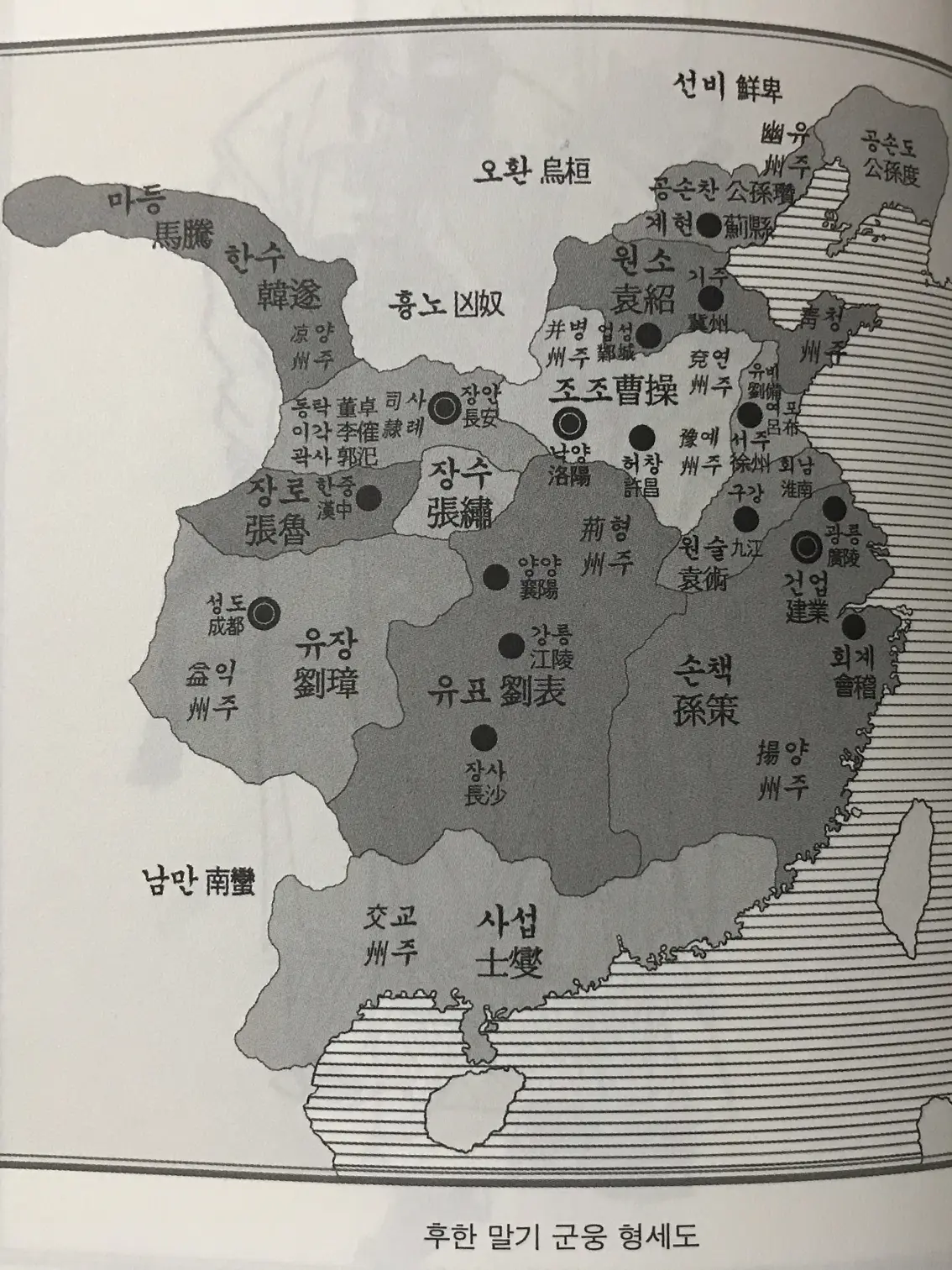Threechi의 삼국지
