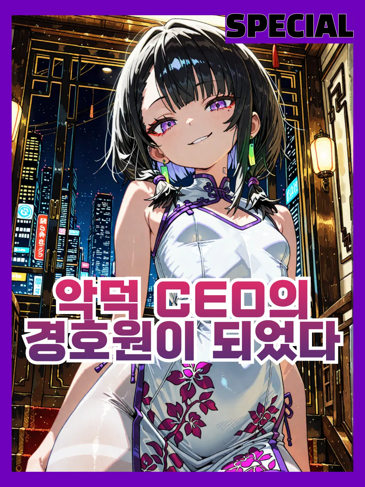 Bang_Catan의 슈엘