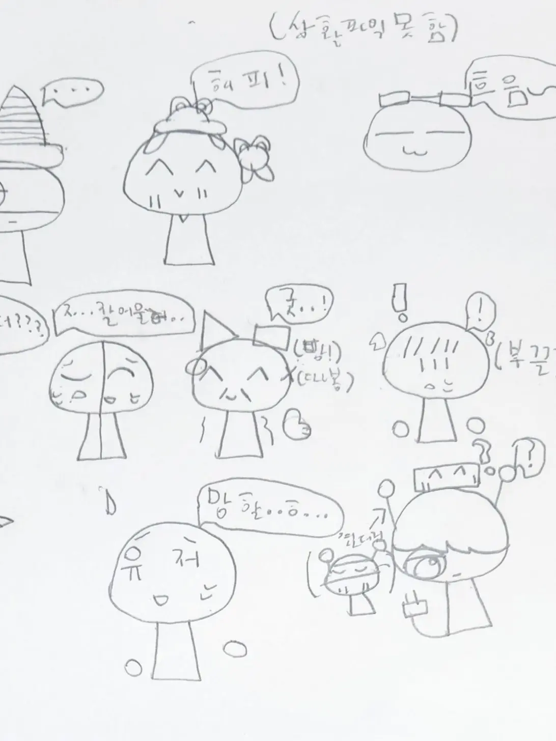 Yuwurun의 스플키=스프런키...?