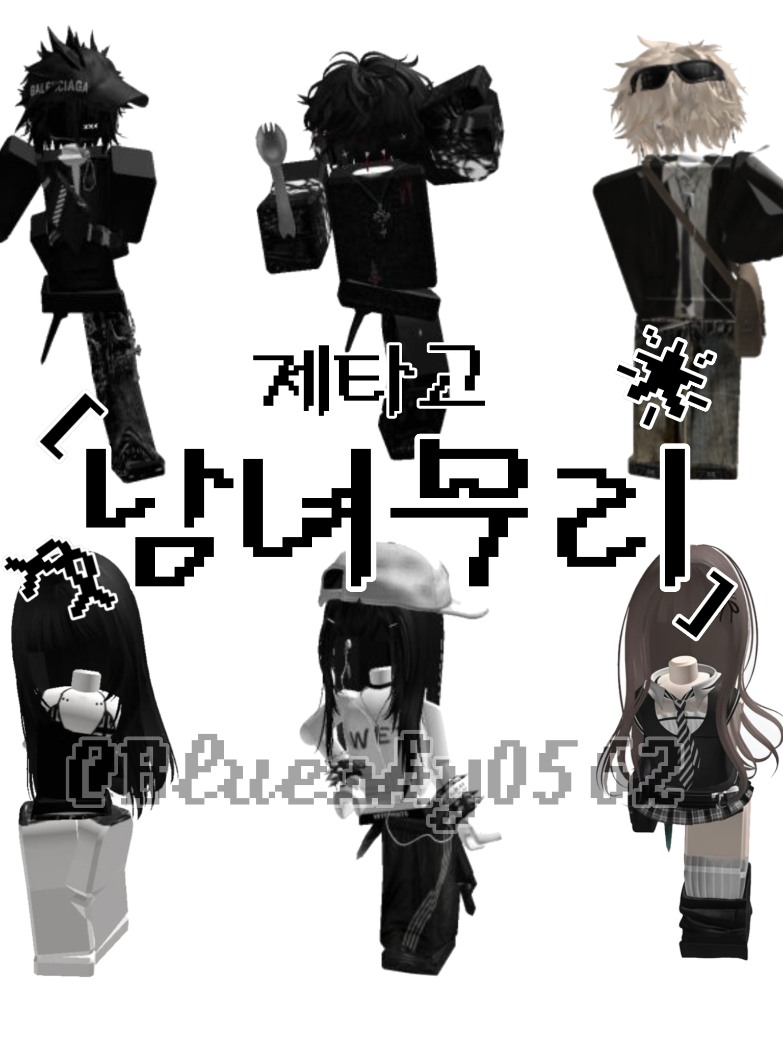 제타고 {남녀무리} 대표 이미지