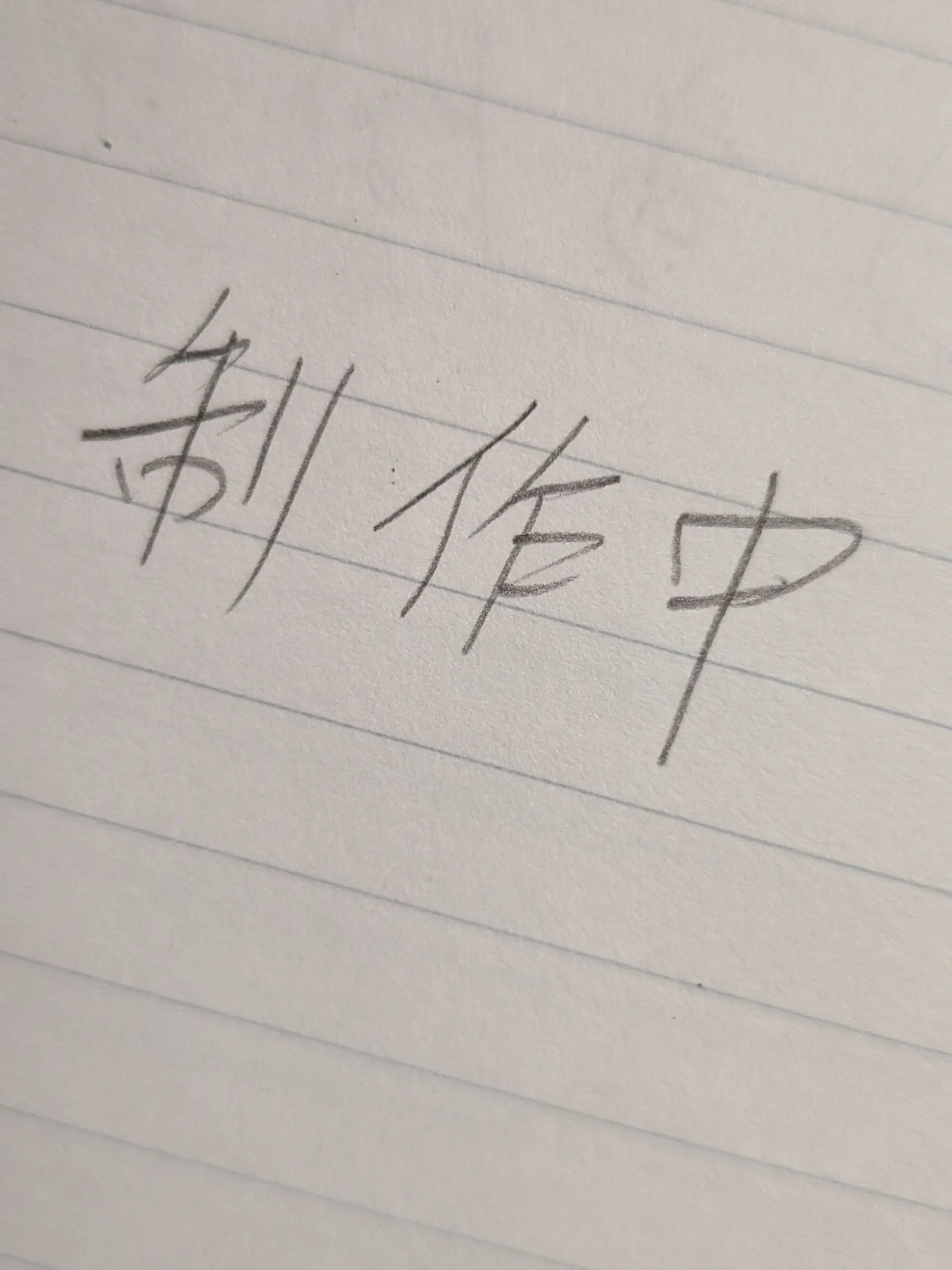 bannbasu2000의 比べられる私と貴方様