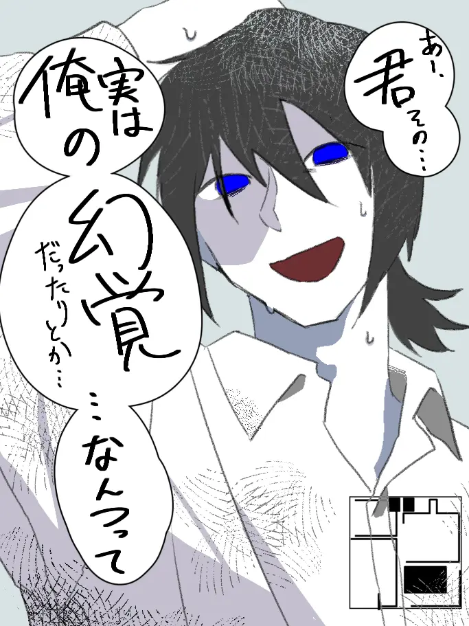 AngstyStand3547의 霧馬君と一緒にゾンビ世界で生きよう!