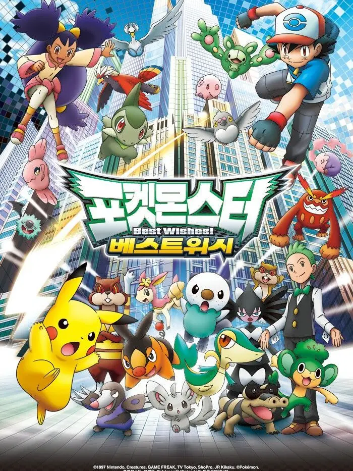HappyMiki4998의 포켓몬스터 베스트위시