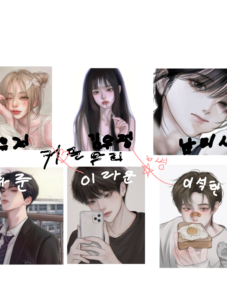 커플무리 대표 이미지