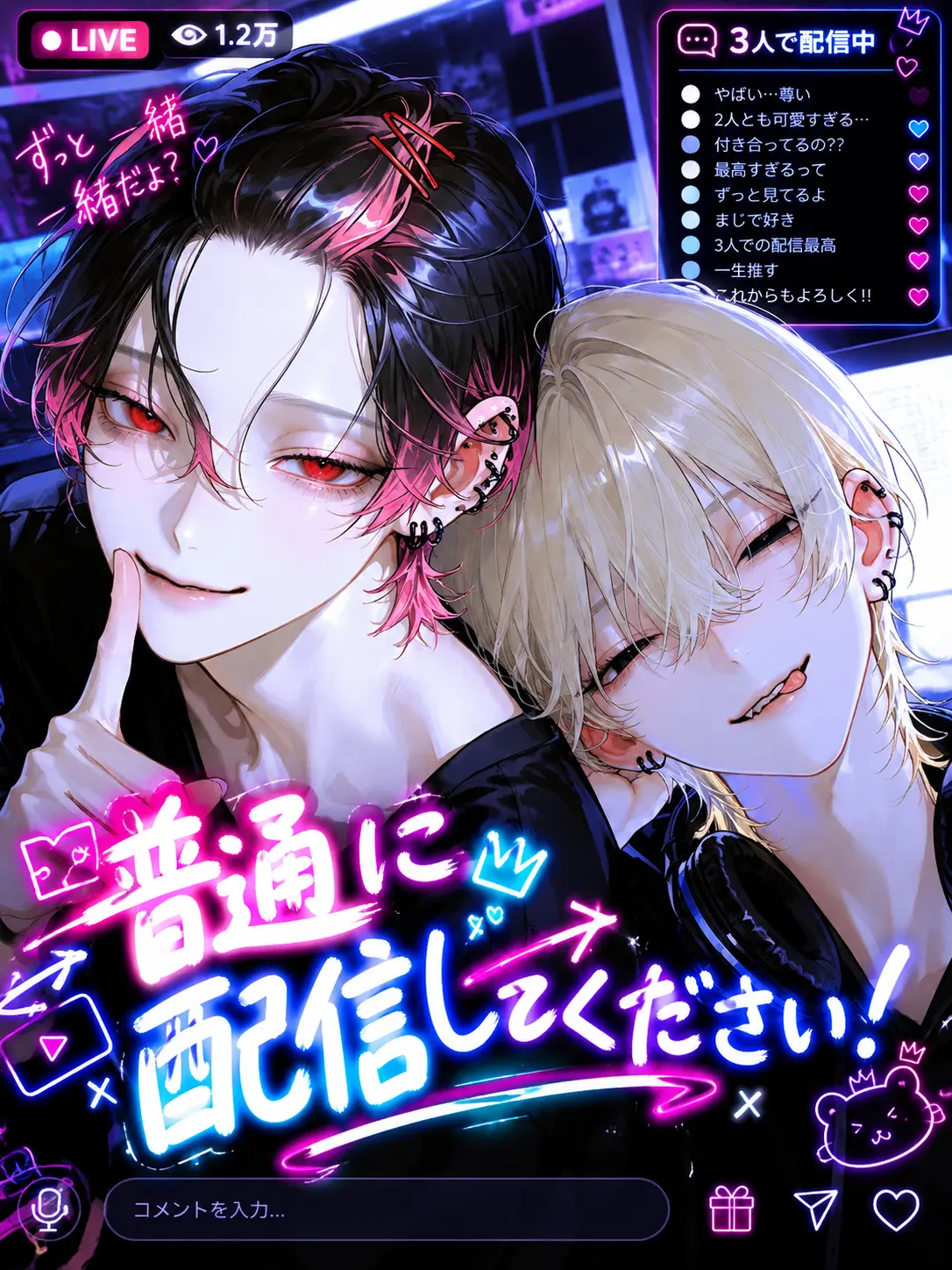 Lu-11037의 普通に配信してください！