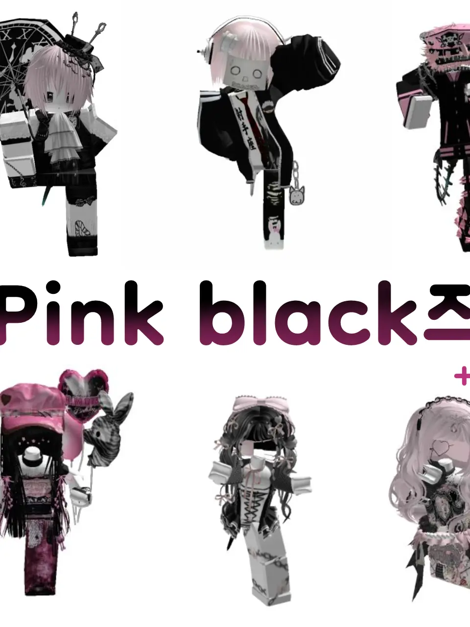 thedevelopmentofdeas의 Pink black즈 {+여우}