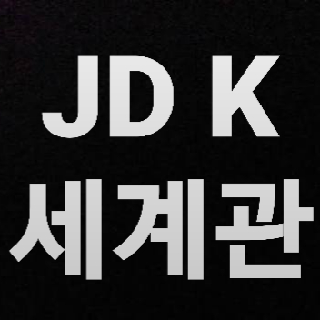 째렁 JD K 대표 이미지