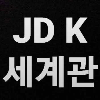 째렁 JD K