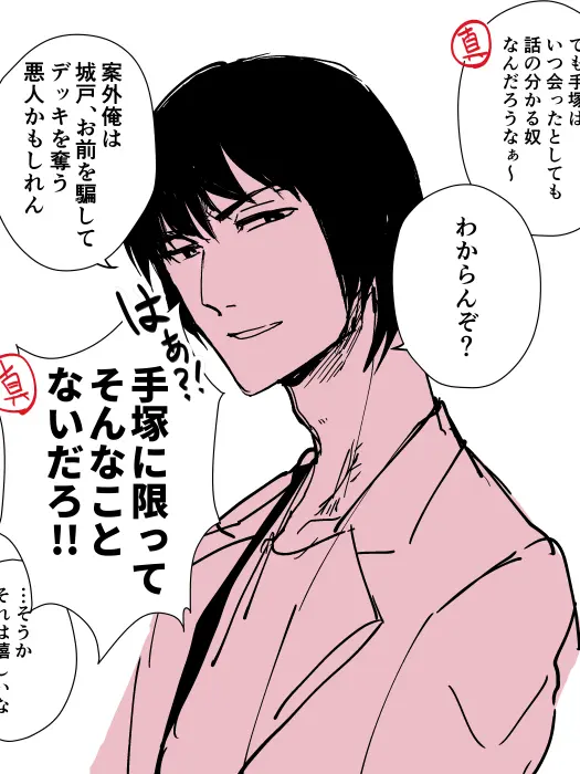 MildVest8525의 龍騎(ホストパロ)