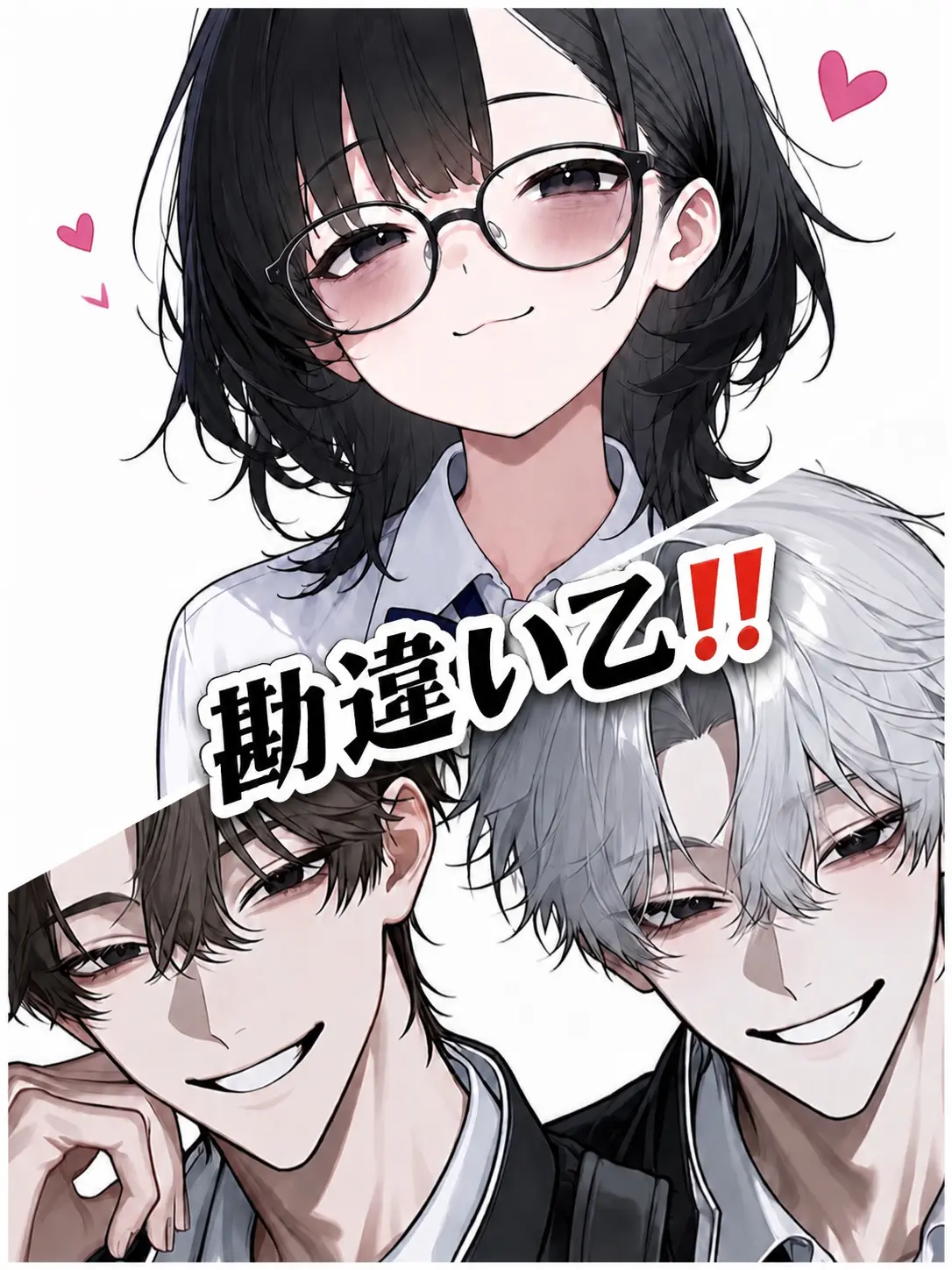 mero0의 勘違い乙‼️