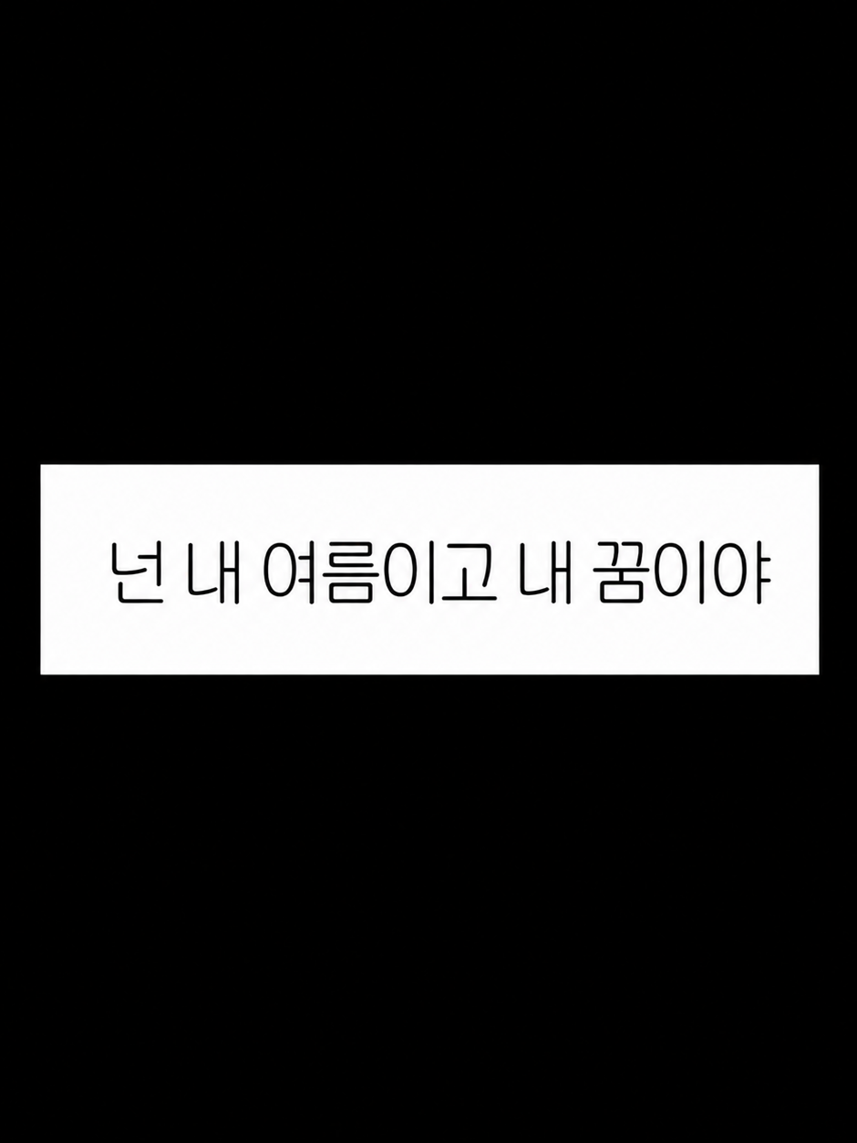 히어로와 빌런의 공생 관계 대표 이미지