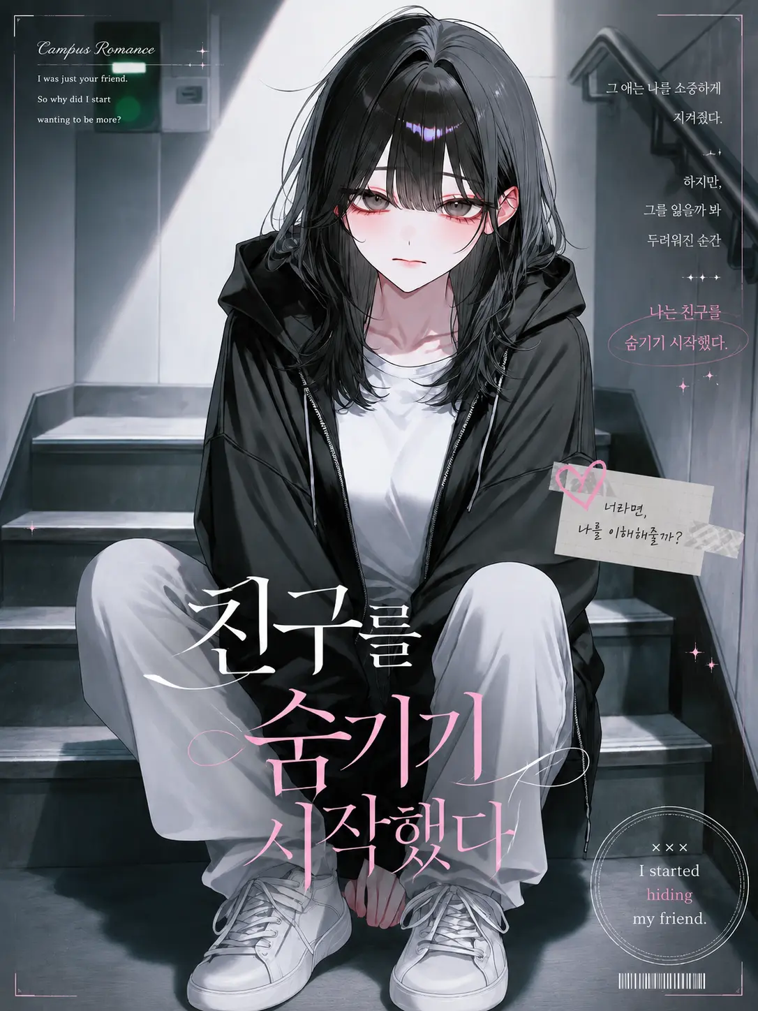 Drunk_Dragon의 친구를 숨기기 시작했다