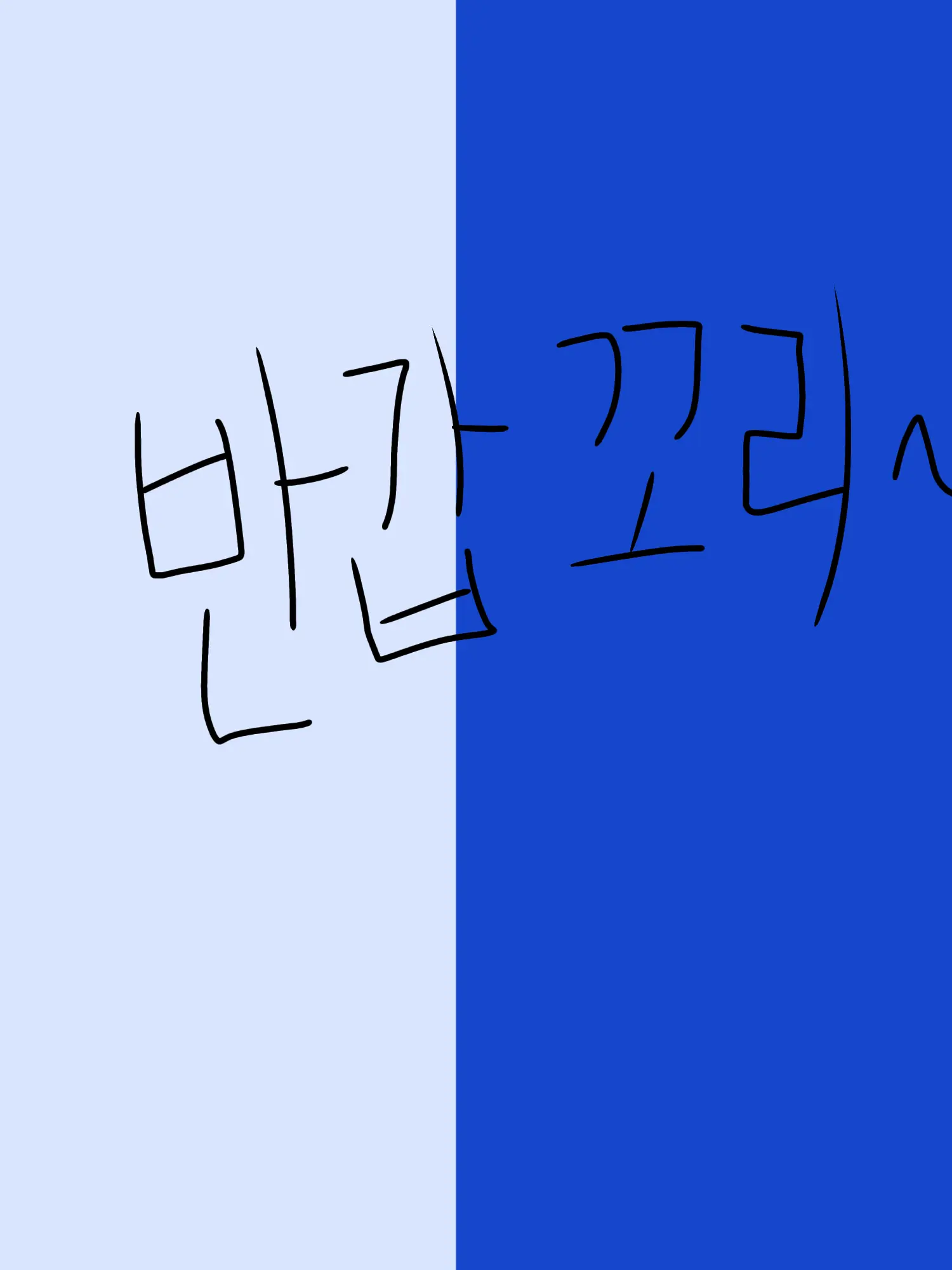 Bangbang0812의 최면 칸나