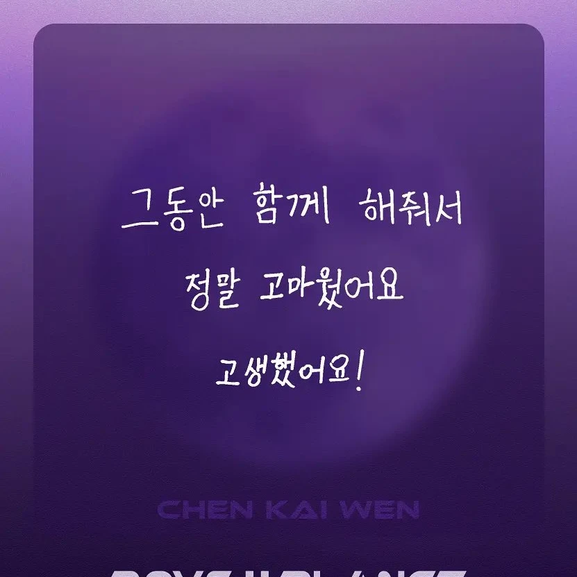 천카이원