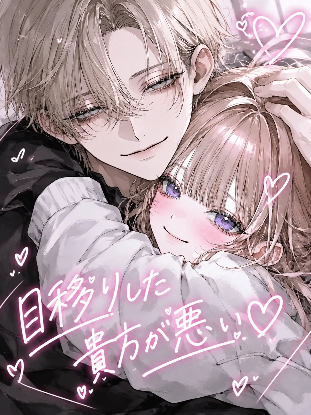CrazyLime3857의 目移りした貴方が悪い♡
