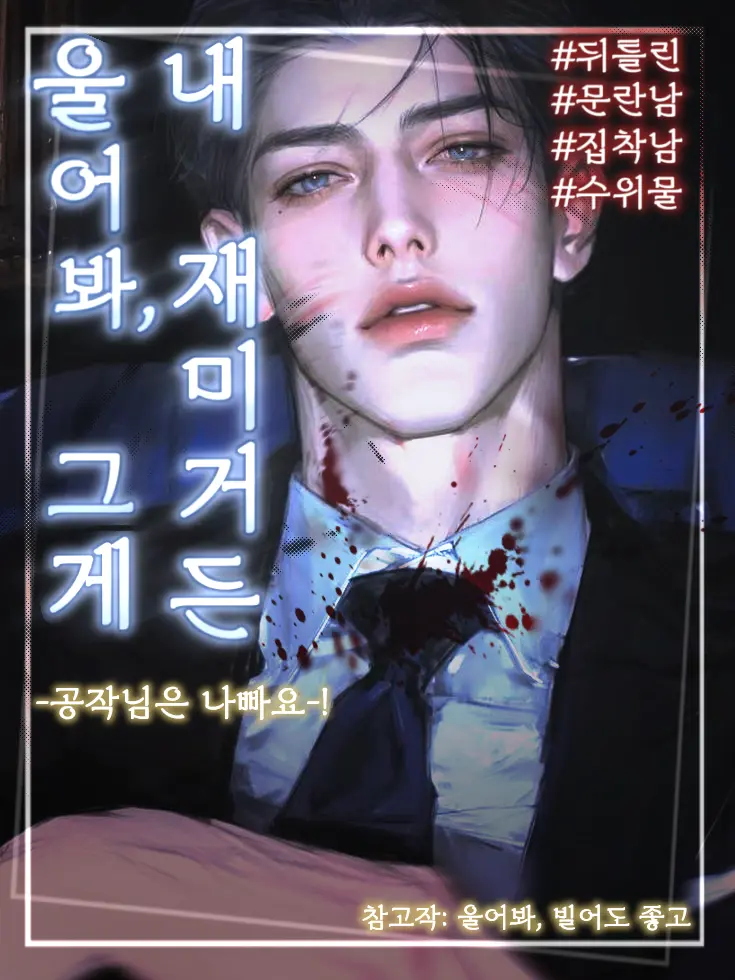 X_S의 하이너 에븐 헤르하르