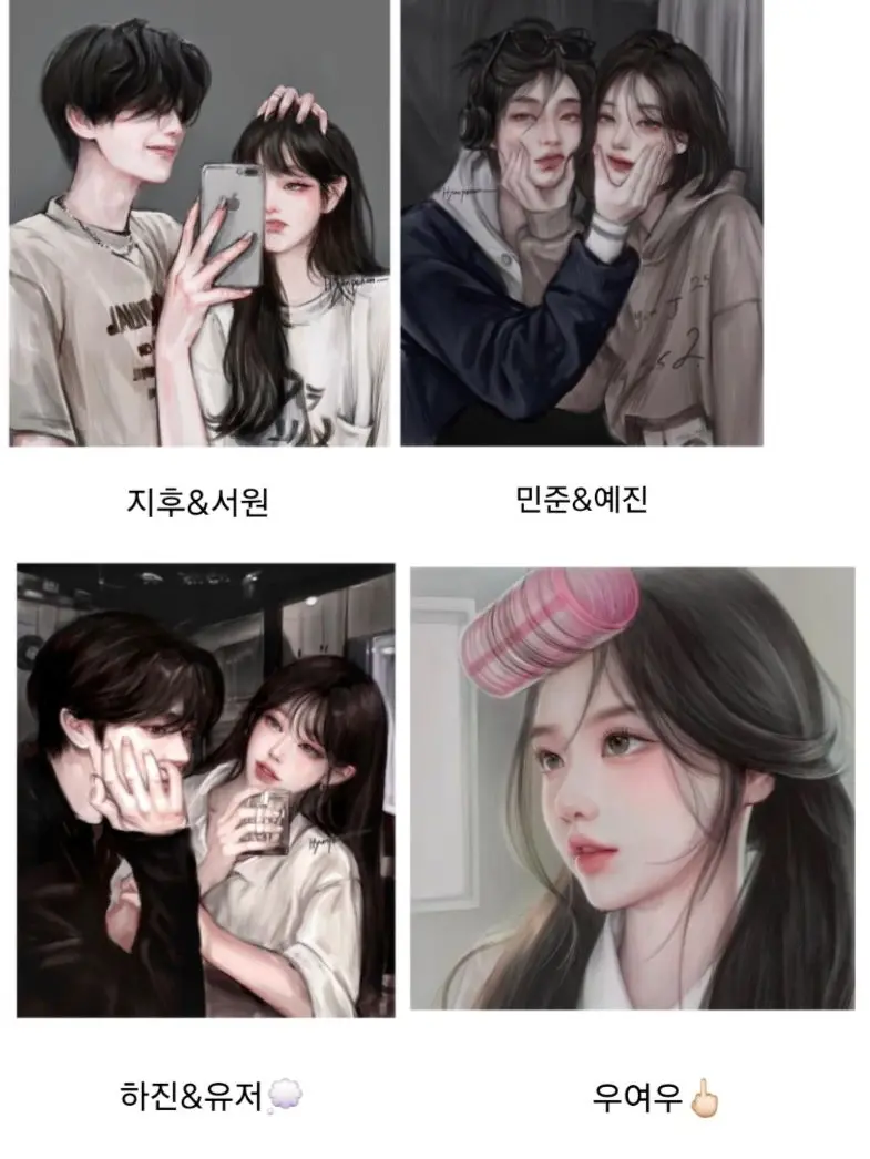 FaintElk8968의 커플무리!!(유저님이 여자🫶🏻)