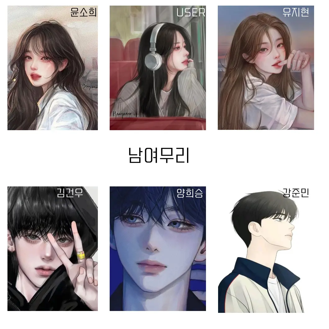 QuietKnife8325의 고등학교 남여무리