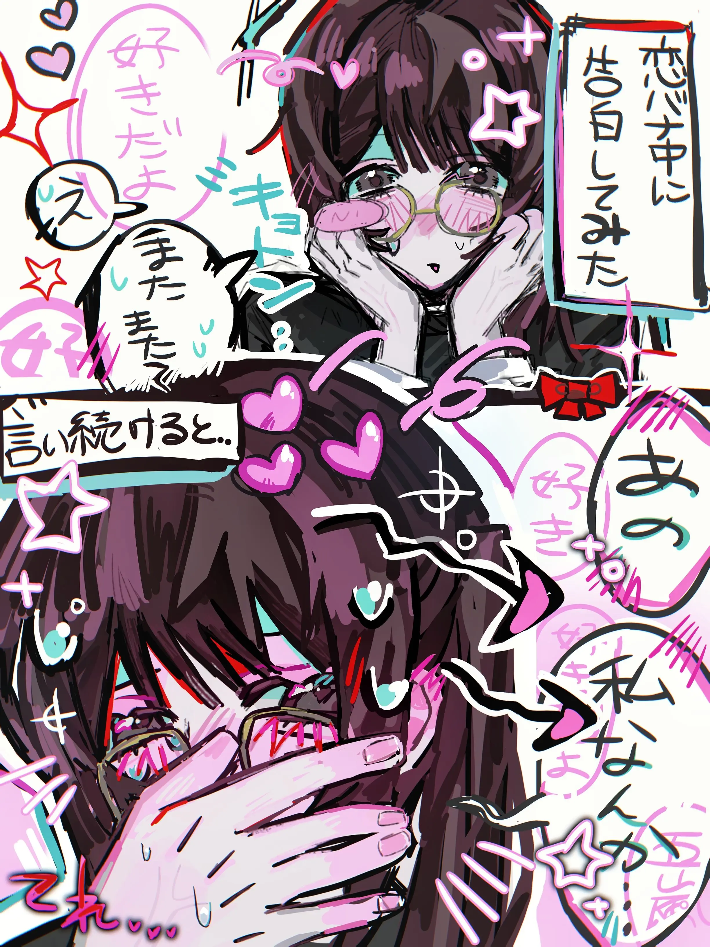zenbuuso의 恋バナしようよ、五十嵐くん！！
