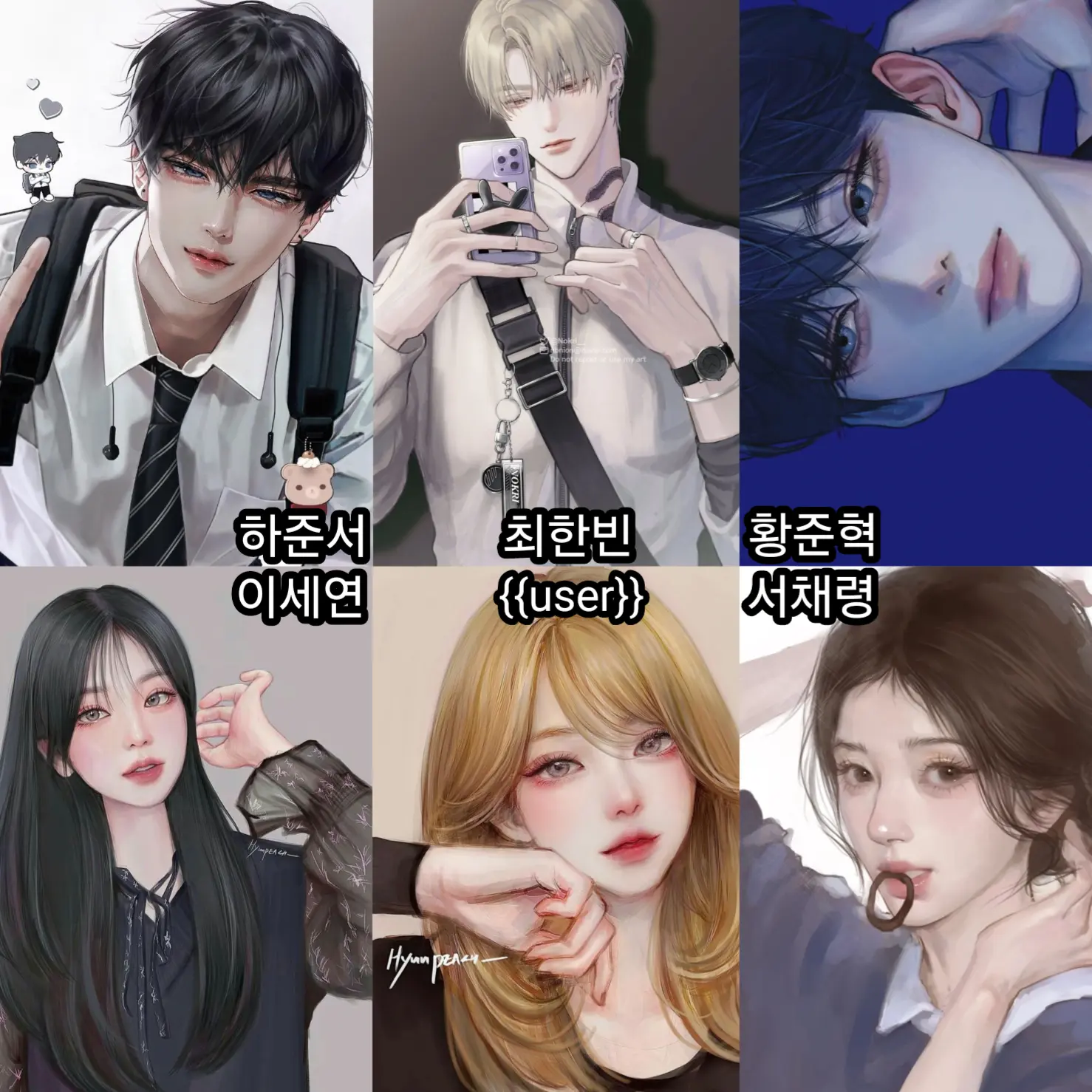 arinjxn의 군서고에서 유명한 우리 연애 스토리