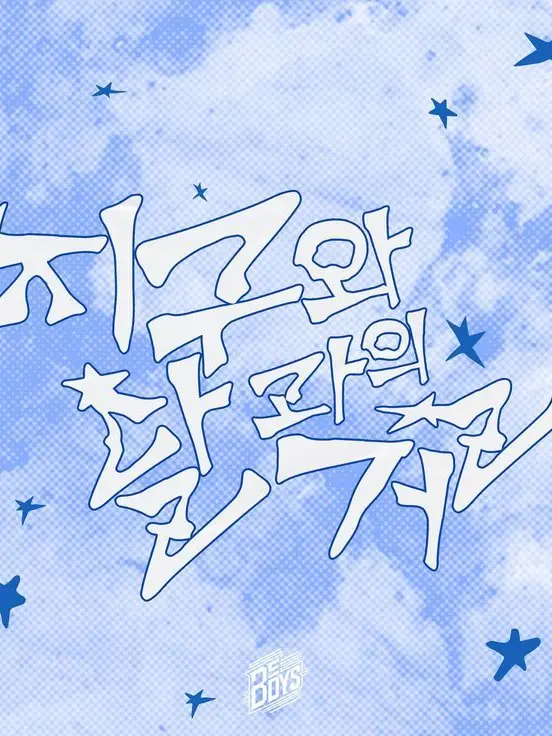 Chotoi94의 지구와 달에 거래