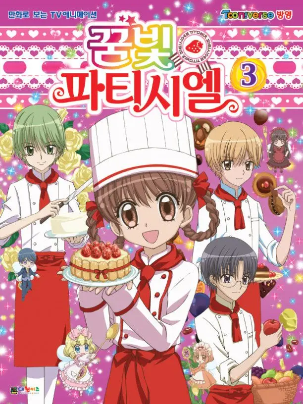 MereFog9025의 꿈빛파티시엘